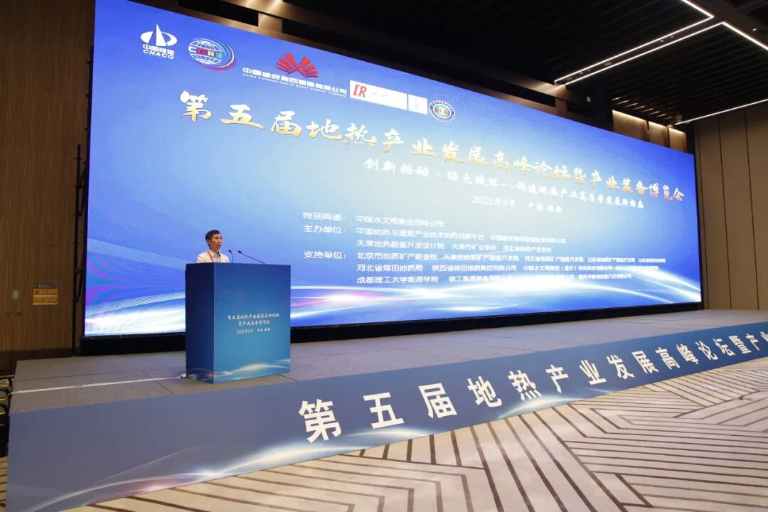 地?zé)衢_(kāi)發(fā)新勢(shì)力，“磁懸浮”引領(lǐng)清潔供能新格